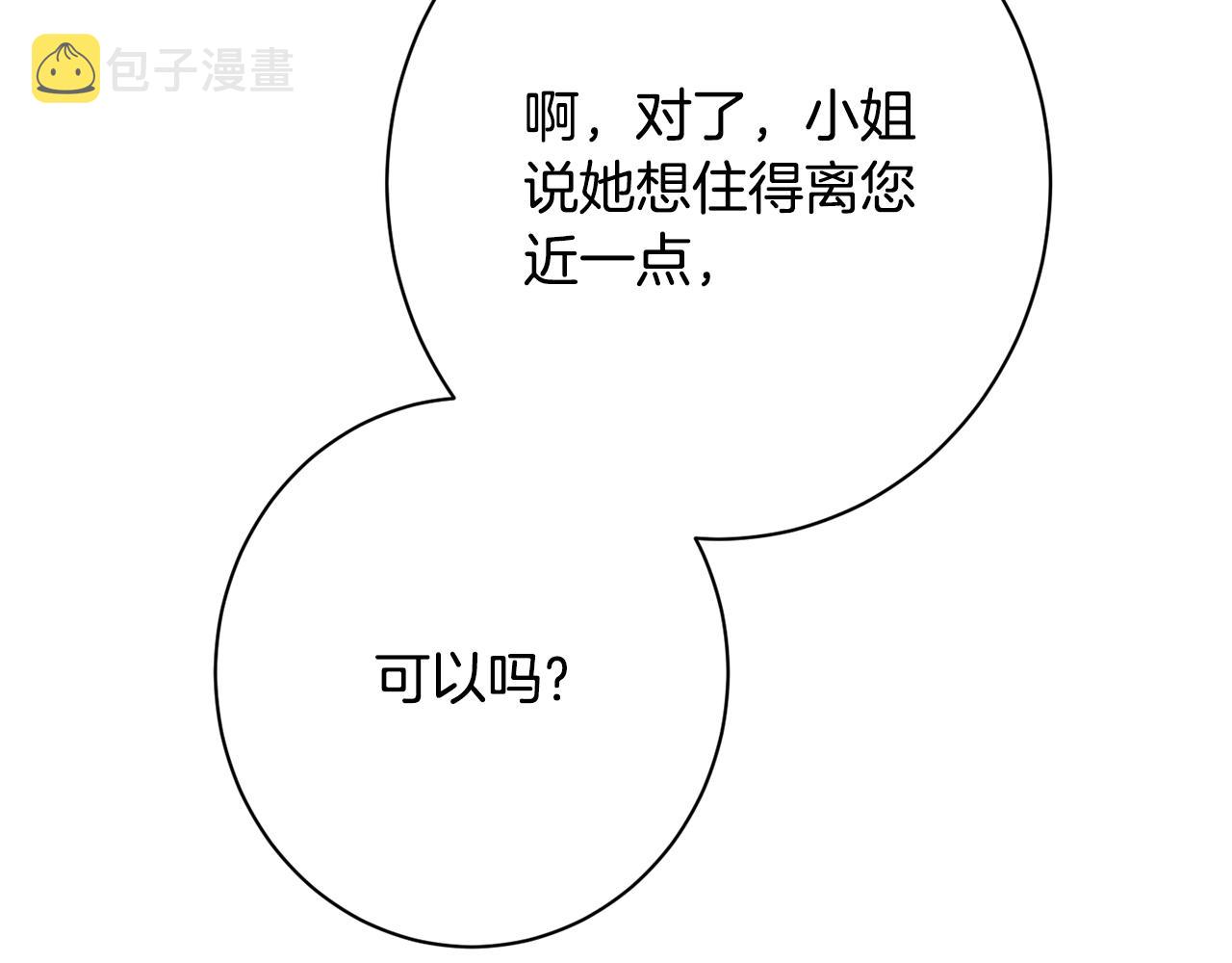 番外7 萌娃亲闺女49