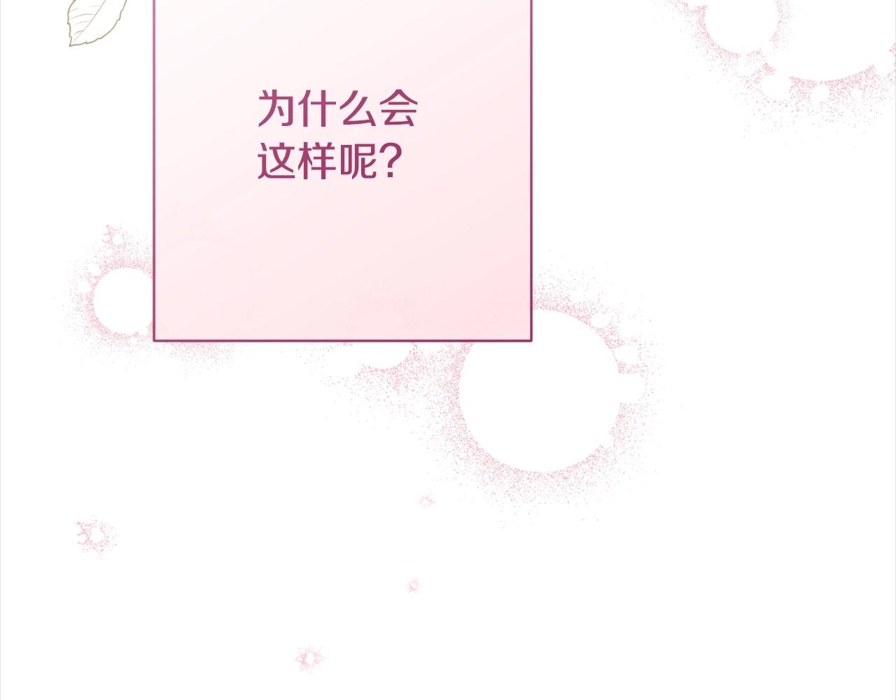 第101话 惶惶不安186