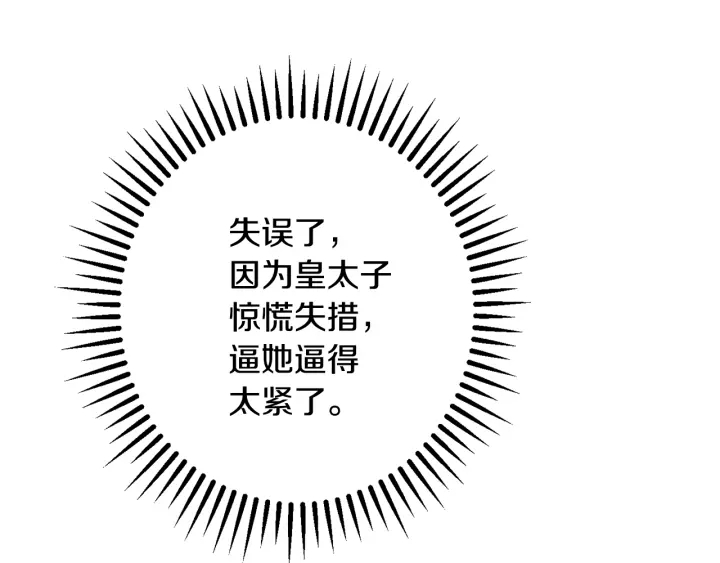 第31话 此刻需要你69