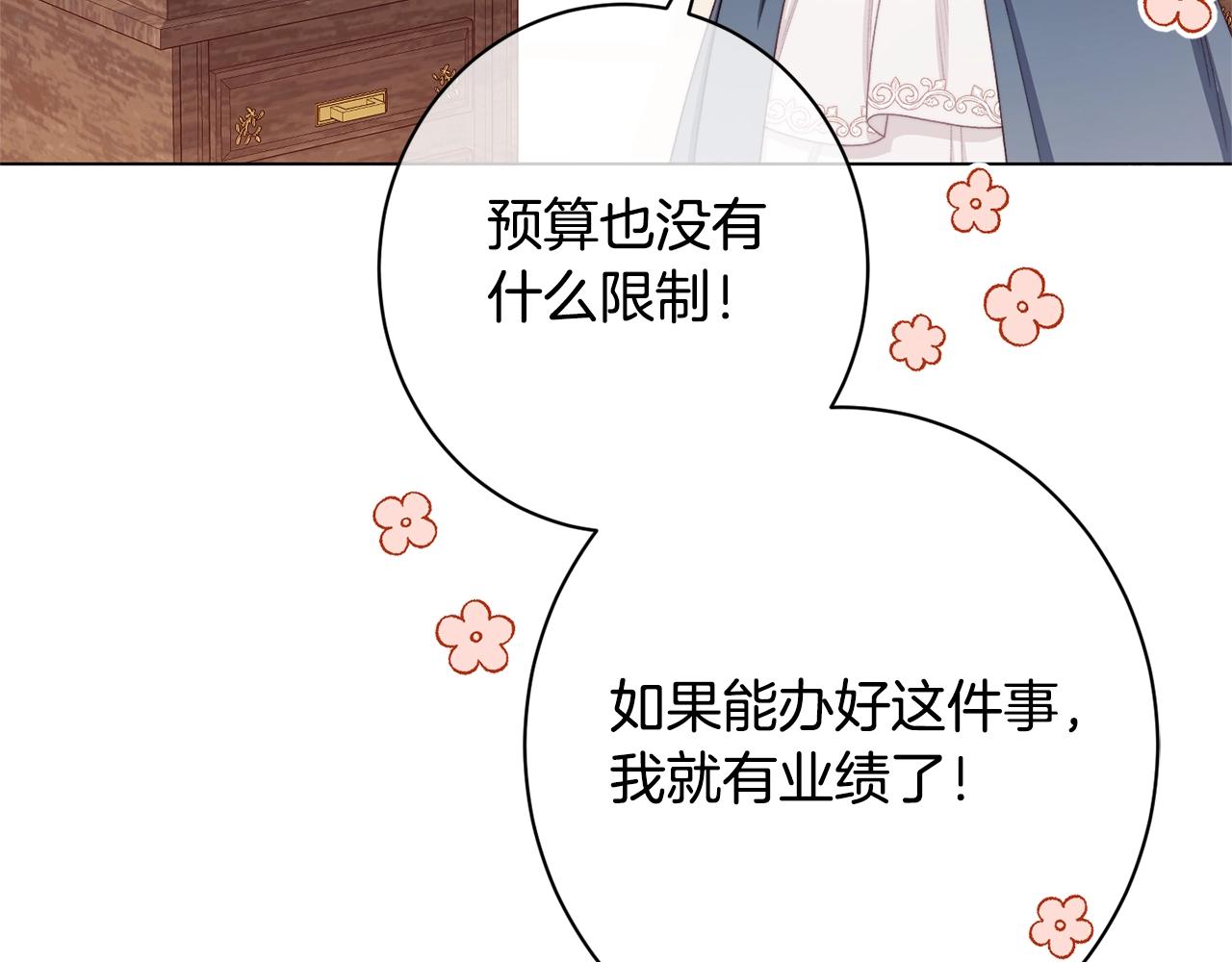 番外12 恶臭发言的侍女好卑鄙！26
