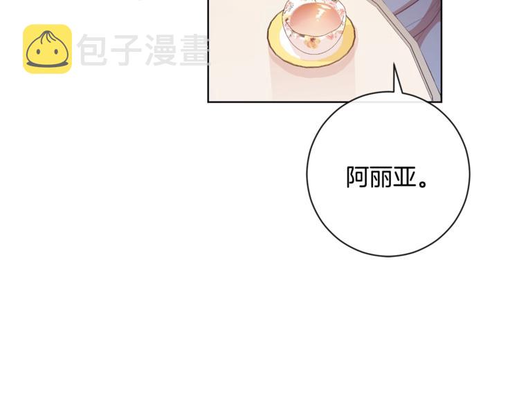 第3话 金色玫瑰60