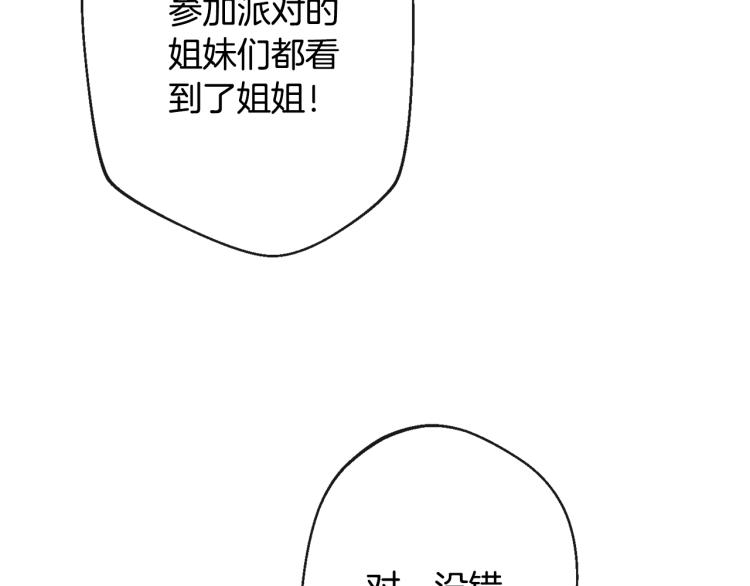 第68话 对决50