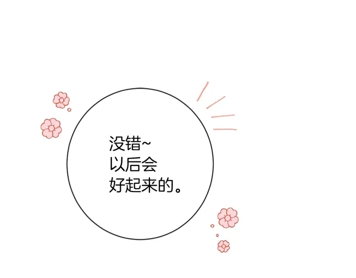 第18话 我们的差距161