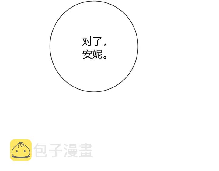 第23话 暗中较量180