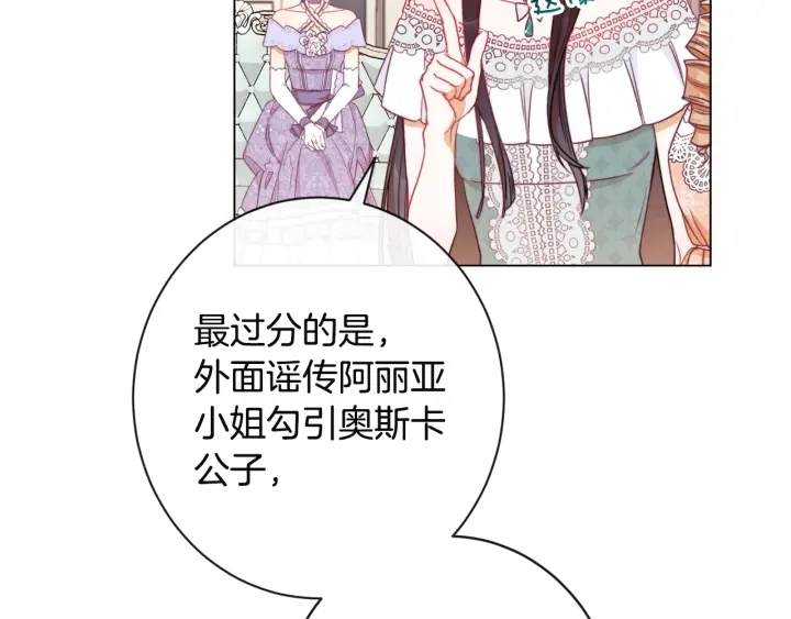 第34话 流言蜚语185