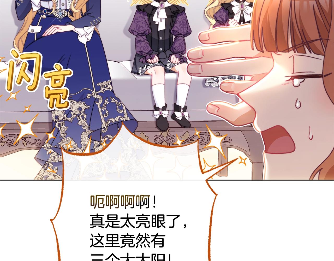 番外14 两个宝贝吵架了！217