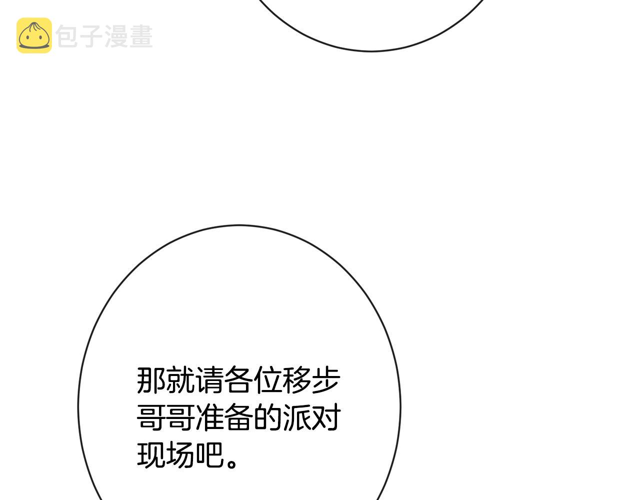 第78话 接受你78