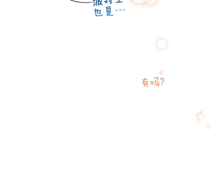 第55话 亲爱的人66