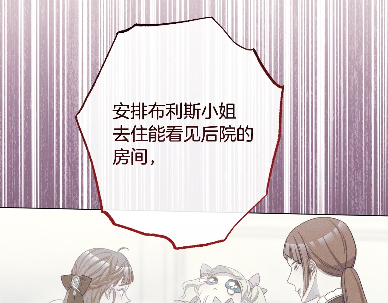 番外8 “美人计”14