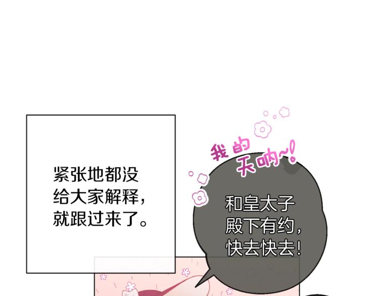 第58话 告白30