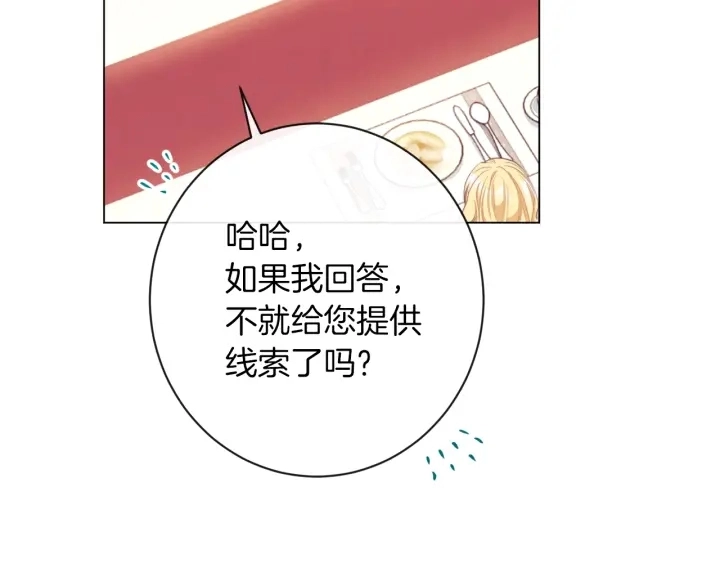第24话 靠谱的主人51