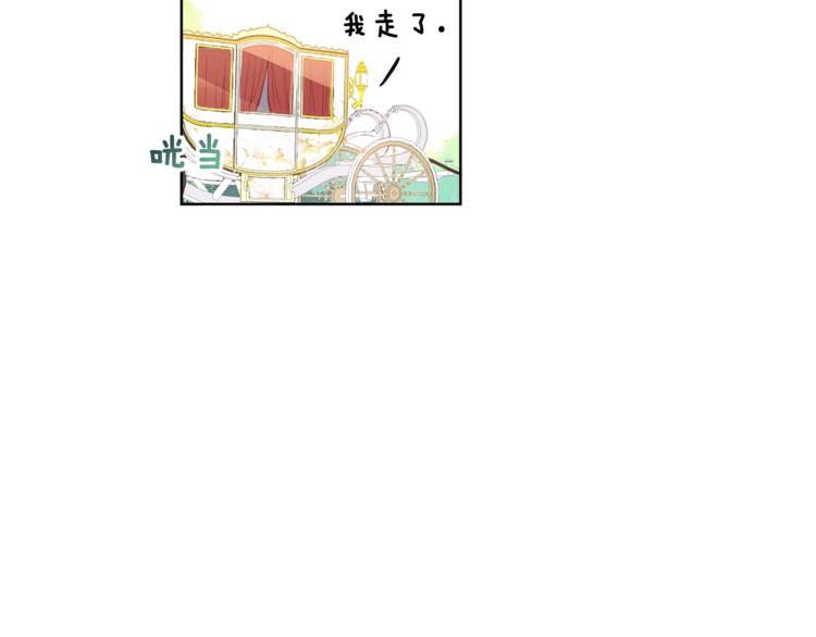 第4话 差劲的淑女132