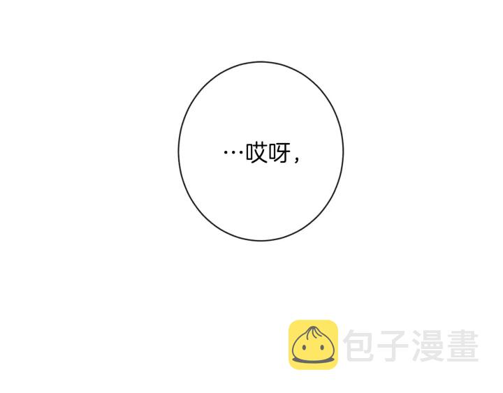 第26话 被他盯上了129