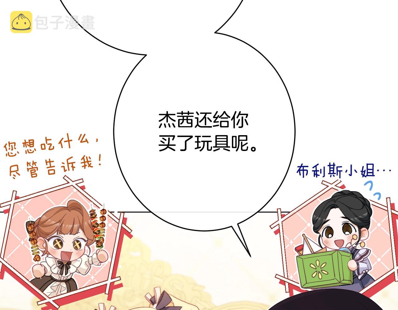 番外17 该做的事190