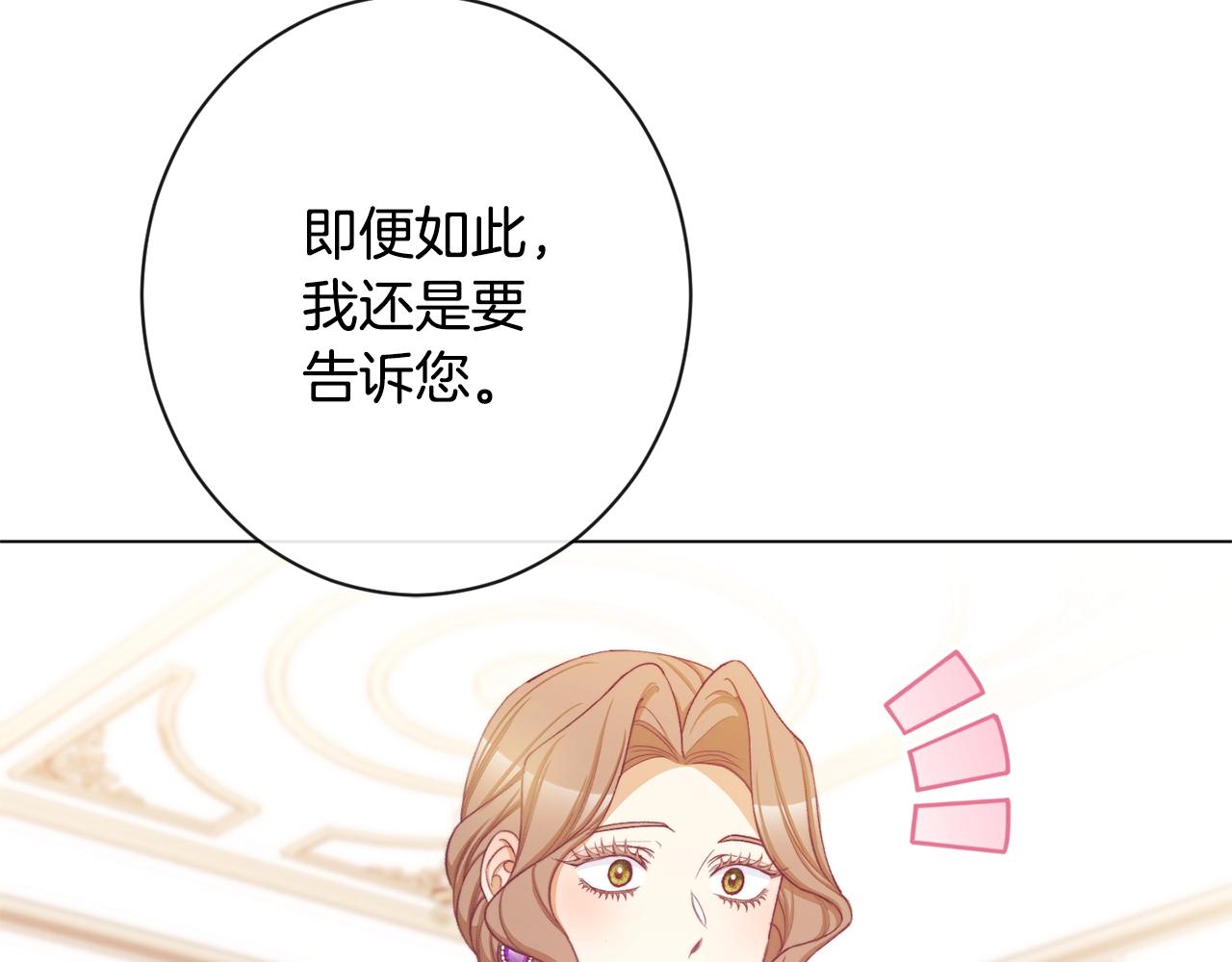 第94话 偷听71