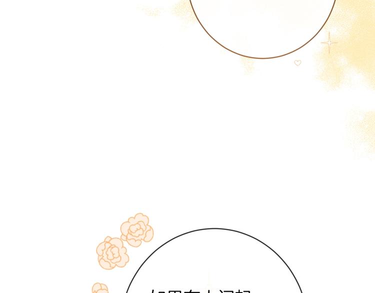 第55话 亲爱的人90