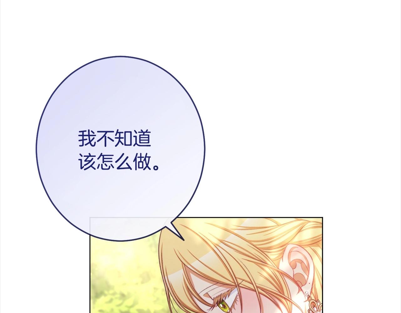 第101话 惶惶不安47