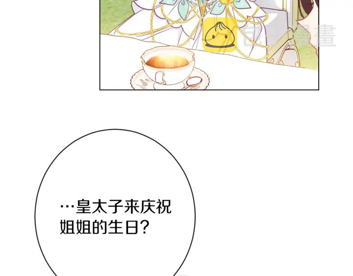 第30话 皇子献殷勤114