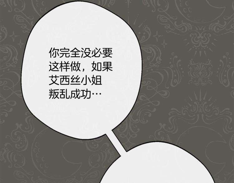 第73话 挡箭牌22