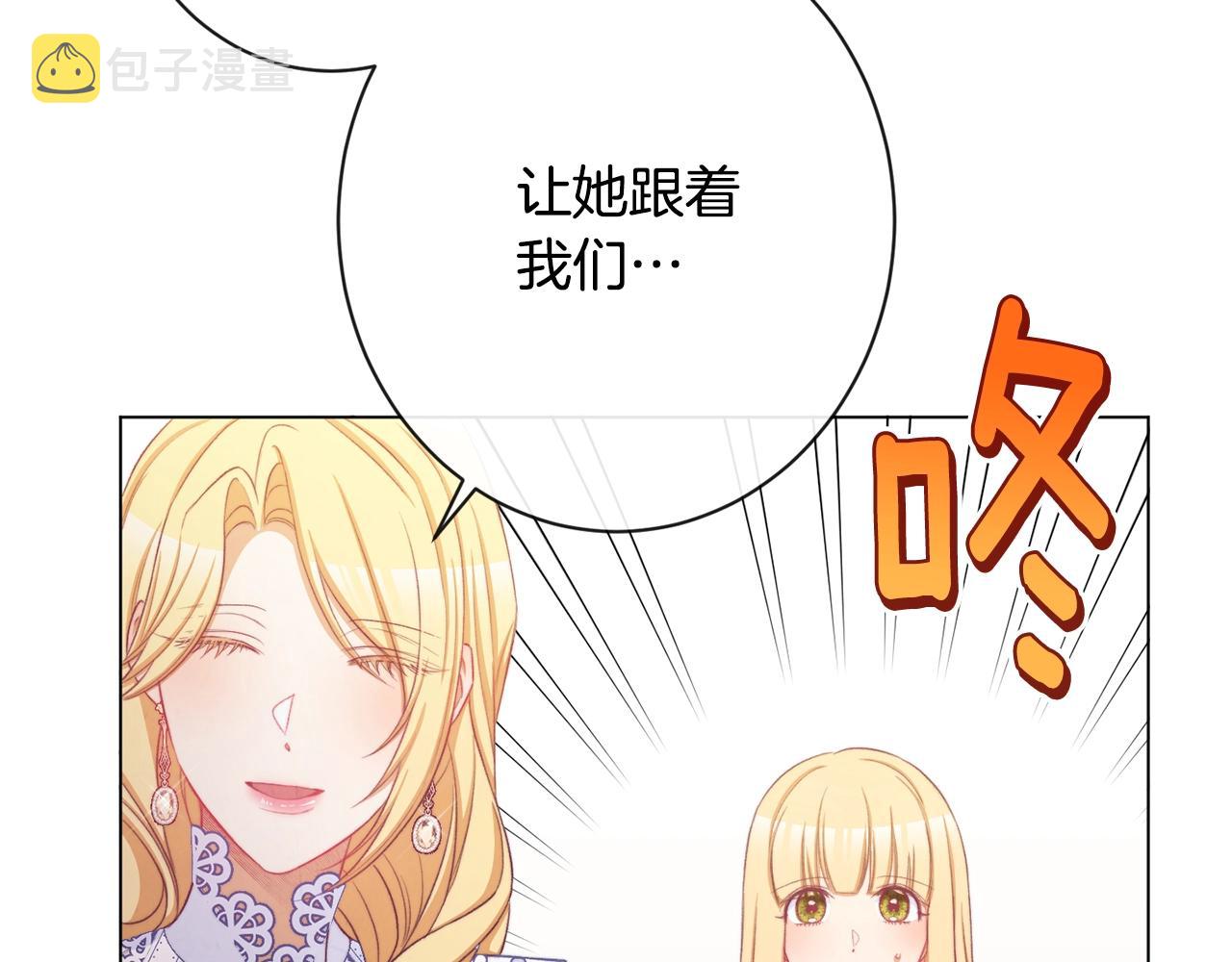第92话 拖油瓶165