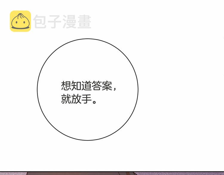 第7话 粗鲁的他41