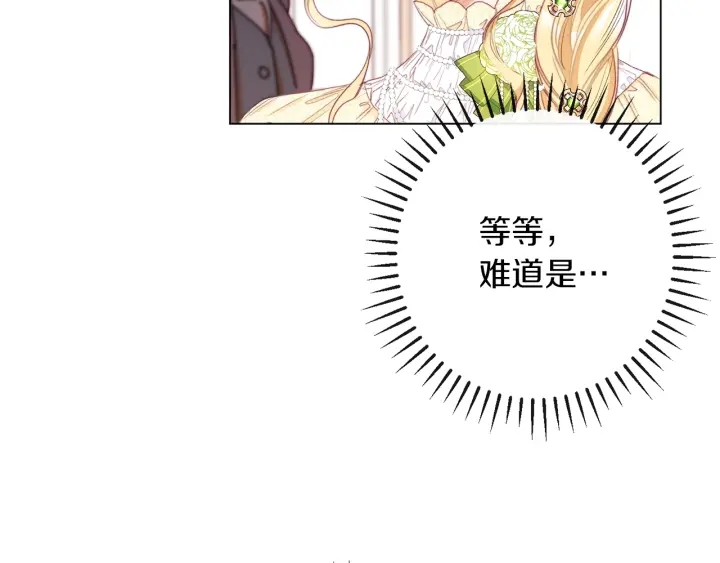 第43话 他送的宝石61