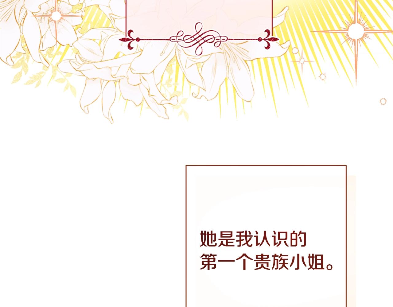 番外9 改变未来10