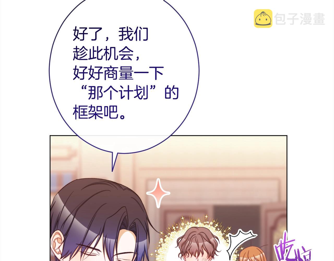 第99话 “那个计划”140