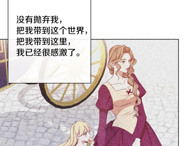第4话 差劲的淑女177