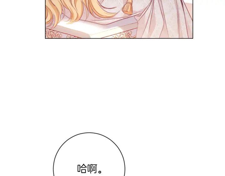 第30话 皇子献殷勤42