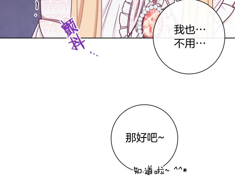 第4话 差劲的淑女130
