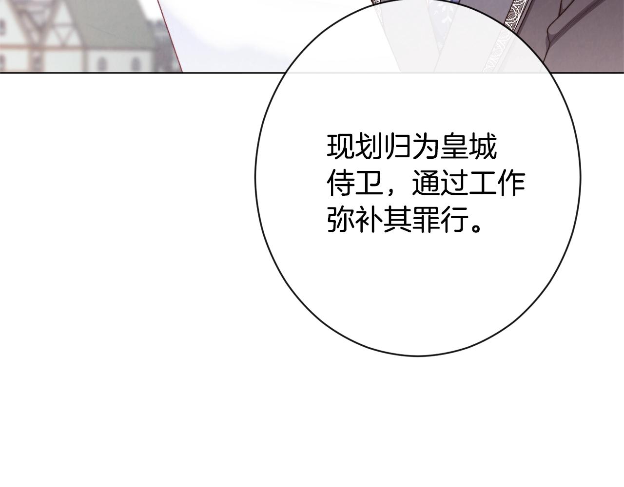 第二季完结篇 儿时羁绊82