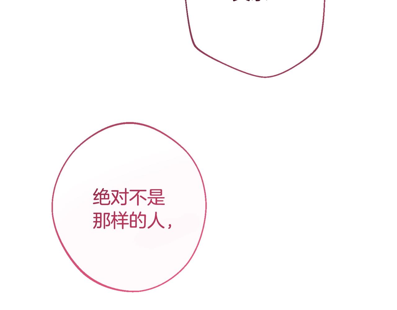 番外4 “坏小孩”63