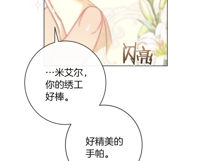 第23话 暗中较量109