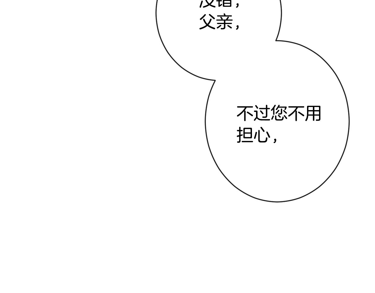 番外3 不要生下我240
