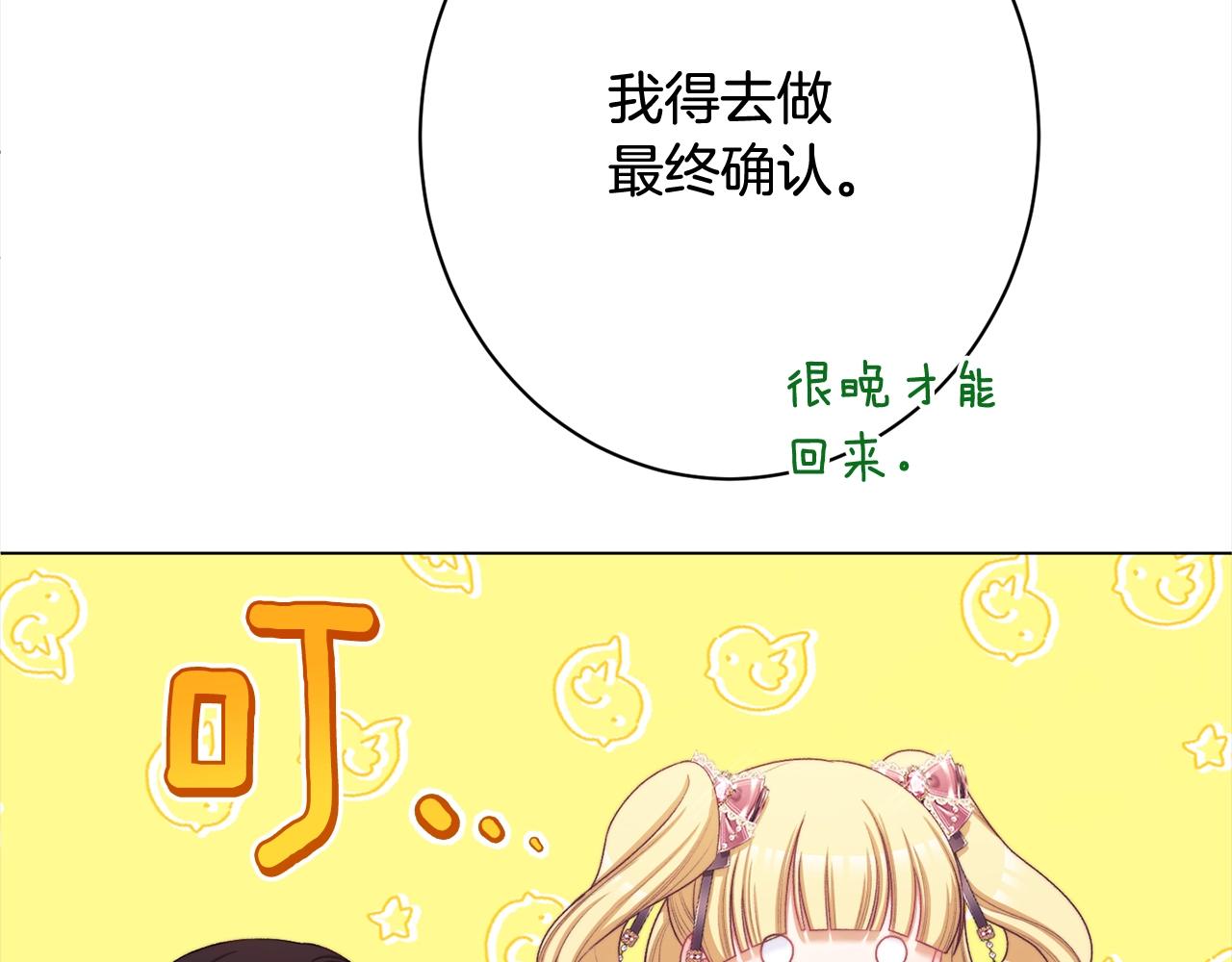 番外16 高兴不起来51
