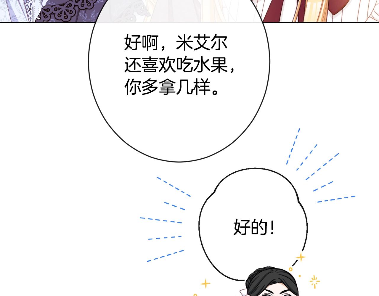 第94话 偷听186