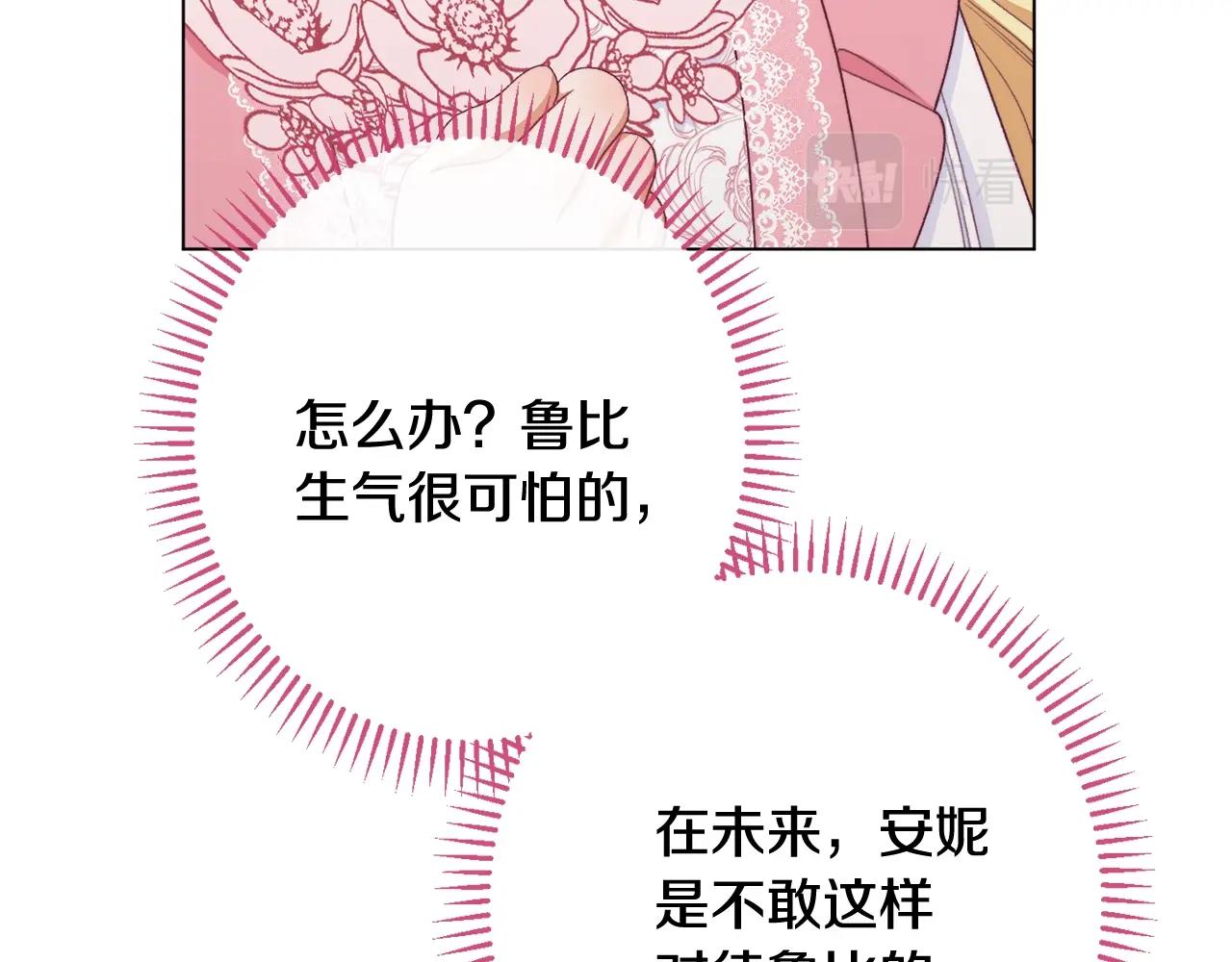 番外6 隐瞒19
