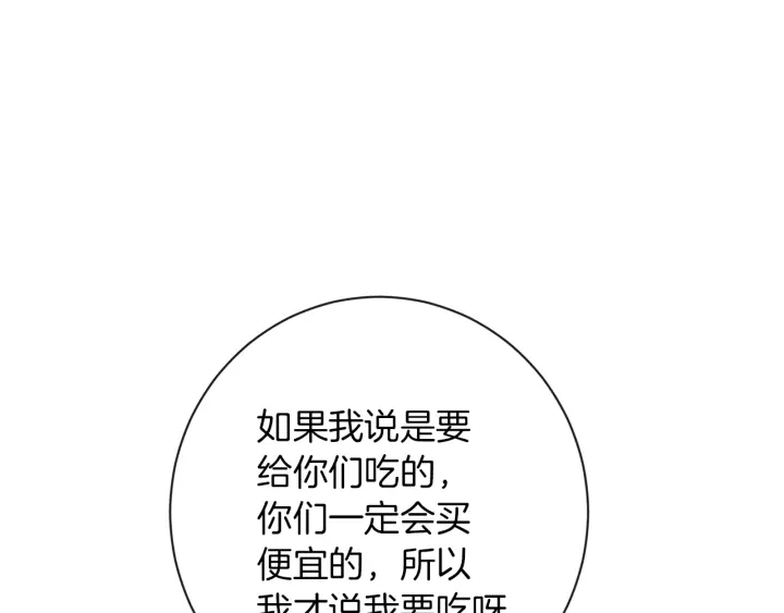 第17话 搞事业22