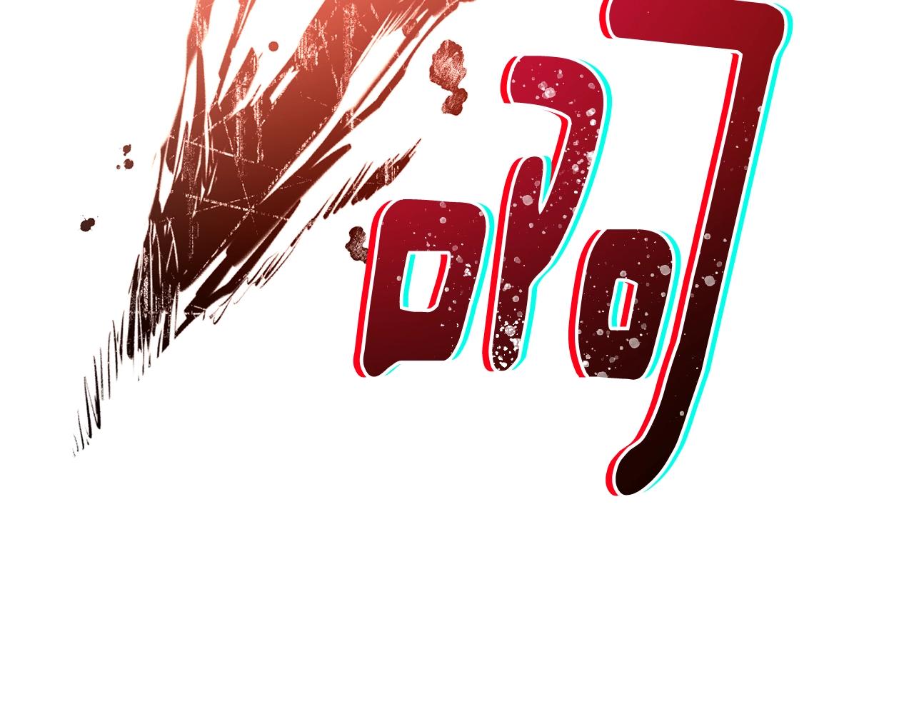 番外17 该做的事247