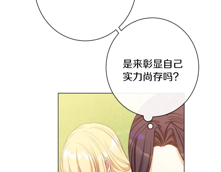 第30话 皇子献殷勤128