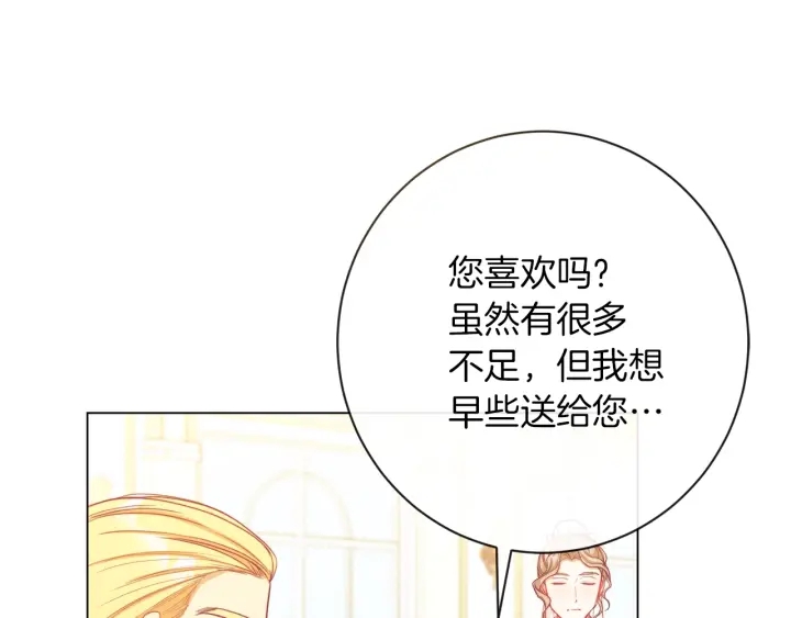 第23话 暗中较量98