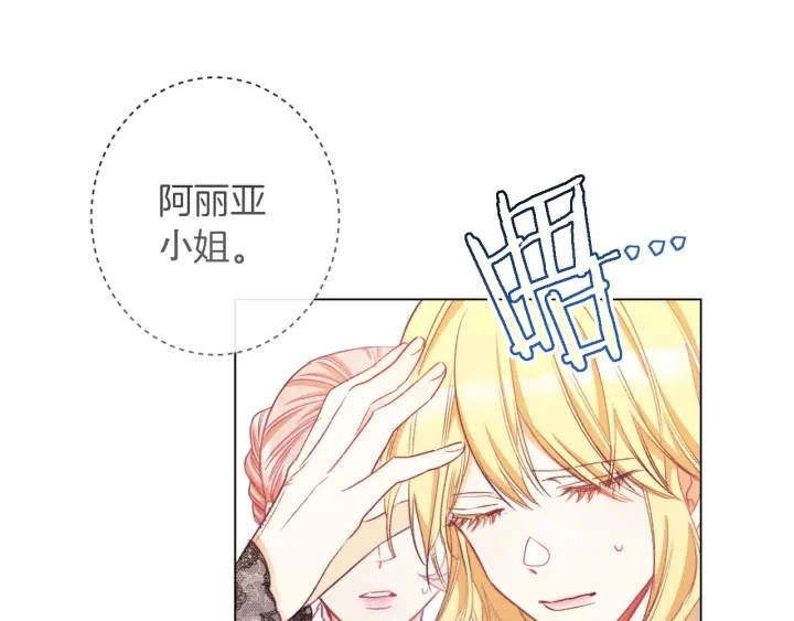 第38话 被喜欢46