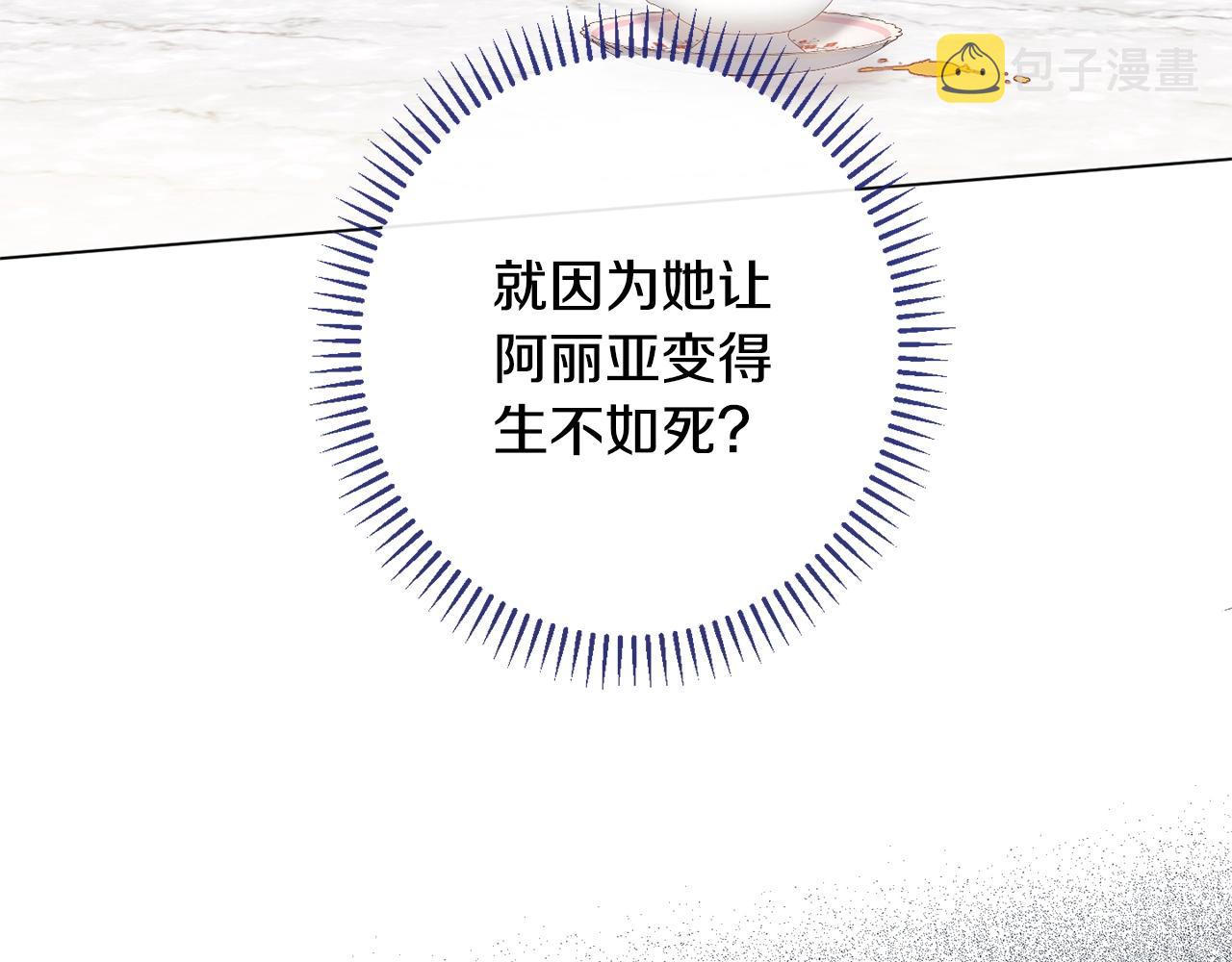 番外4 “坏小孩”43