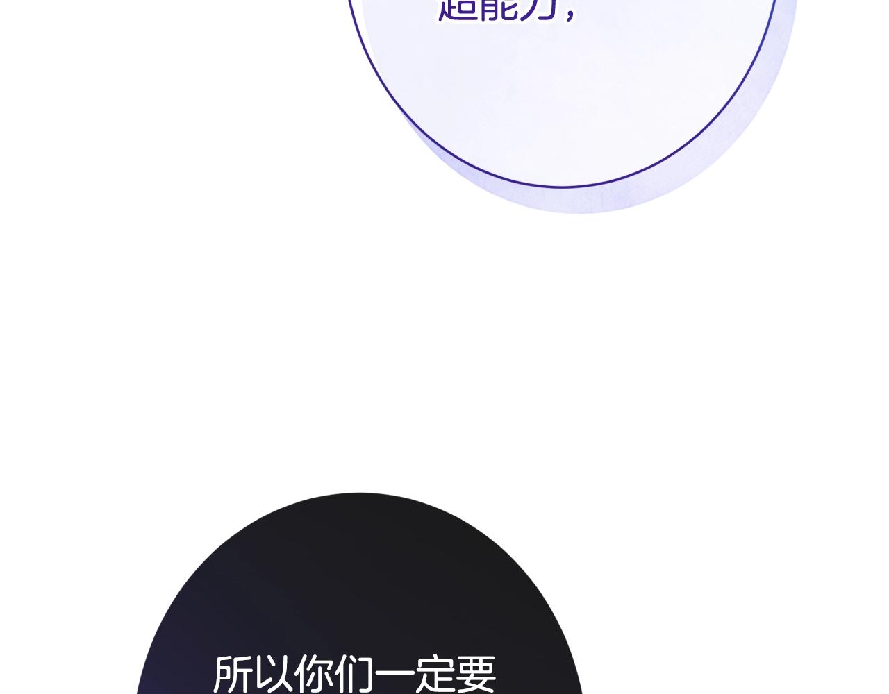 番外14 两个宝贝吵架了！110