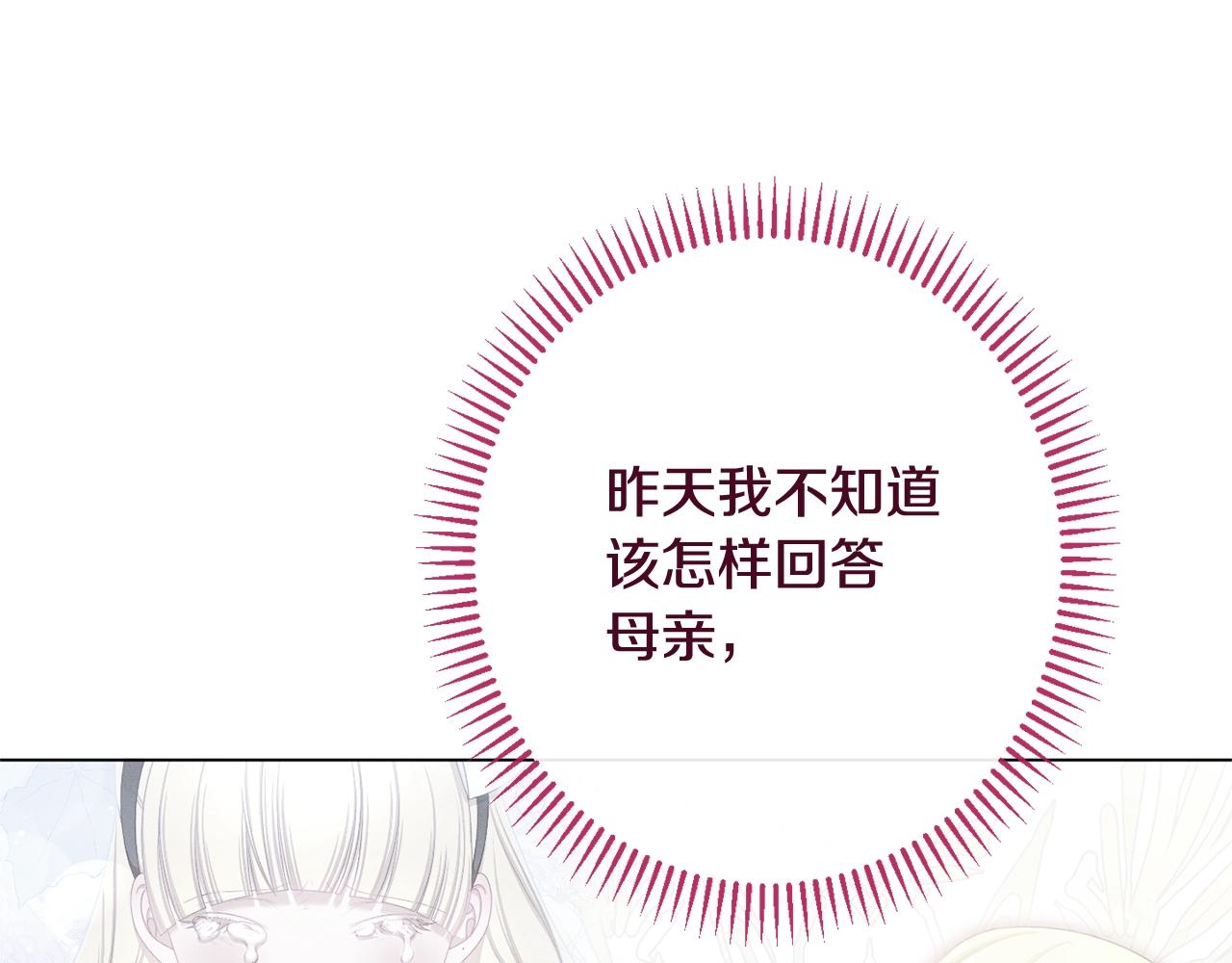 番外11 专属庆典94