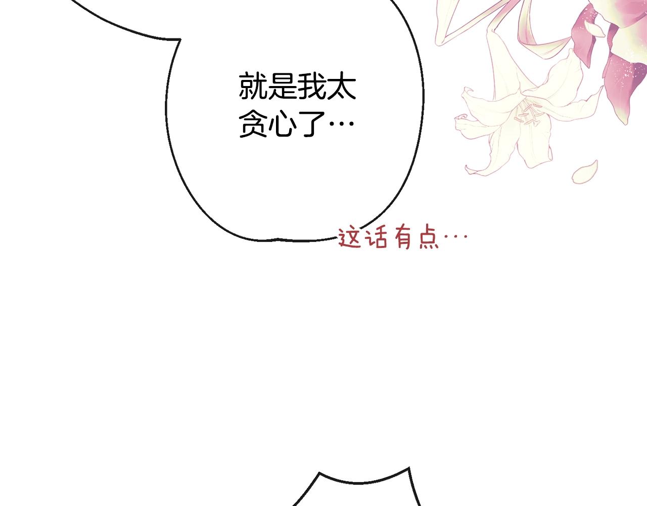 第89话 亲生父亲214
