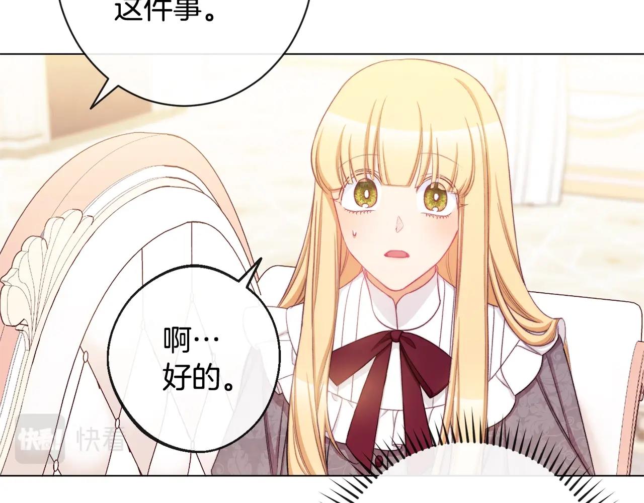 第94话 偷听204