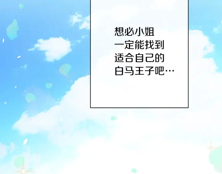 第46话 猜不透91