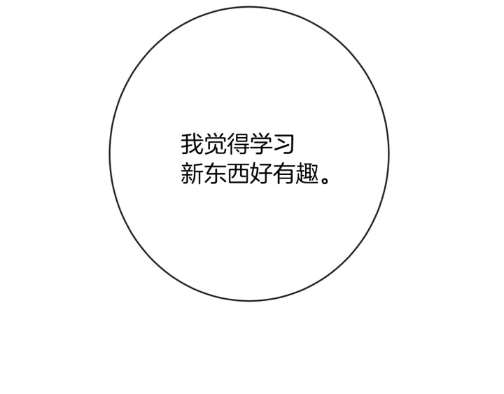 第9话 强大的后盾202